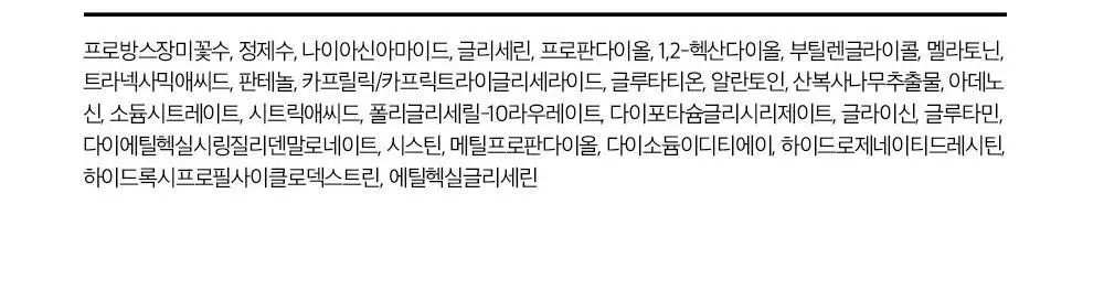 [NEW] 알롱 브라질리언 미백 토너 60ml 상세페이지 14